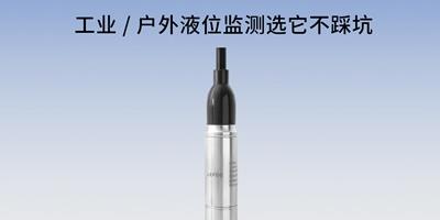 LFT3010 防泥沙型液位變送器:專為復(fù)雜水質(zhì)環(huán)境設(shè)計的高可靠性測量解決方案